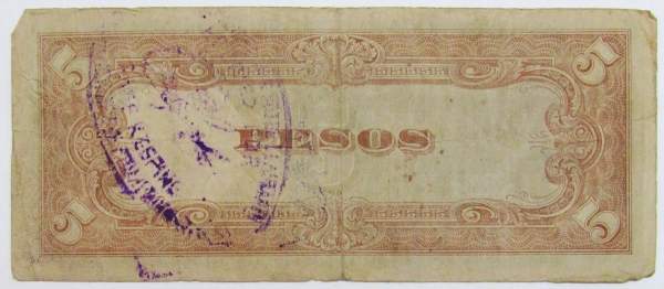 Банкнота 5 песо 1943 года, с печатью, Японская оккупация Филиппин, арт 2