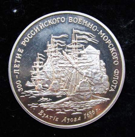 Набор жетонов ГОЗНАКа «300 лет Российскму военно-морскому флоту» в футляре (Петр 1)