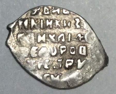 Копейка серебро Михаил Фёдорович (чешуя), 1613-1645 гг. НГ - Новгородский денежный двор, арт 4