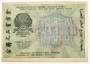 Банкнота 500 рублей 1919 РСФСР (арт 6)