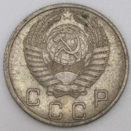 Монета 10 копеек СССР 1953 года﻿ (арт 4)