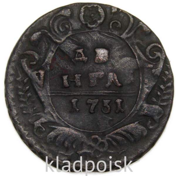 Монета 1 денга 1731 года, Российская Империя, Анна Иоановна (арт. 5)