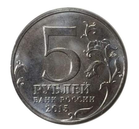 Монета 5 рублей 170-летие Русского географического общества в специальном альбоме