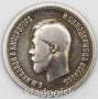 Монета 25 копеек 1896 года Российская Империя, Николай II, серебро 900 пробы