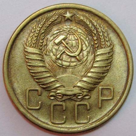 Монета 5 копеек СССР 1957 года﻿