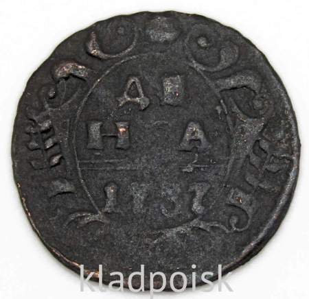Монета 1 денга 1737 года, Российская Империя, Анна Иоановна (арт 2)