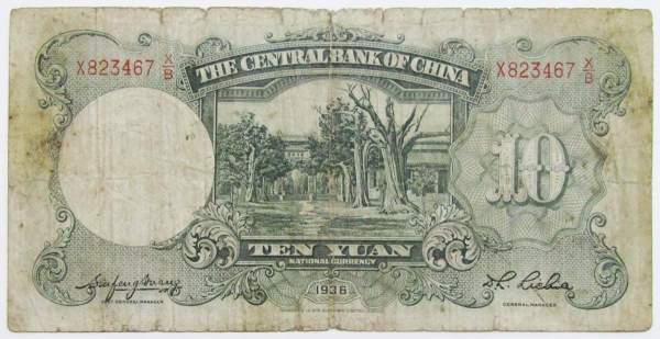 Банкнота Китай 10 юаней 1936 года (Центральный банк Китая)