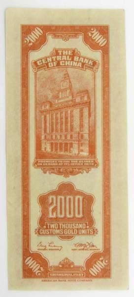 Банкнота Китай 2000 таможенных золотых единиц 1947 года Банкнота Китай 2000 таможенных золотых единиц 1947 года