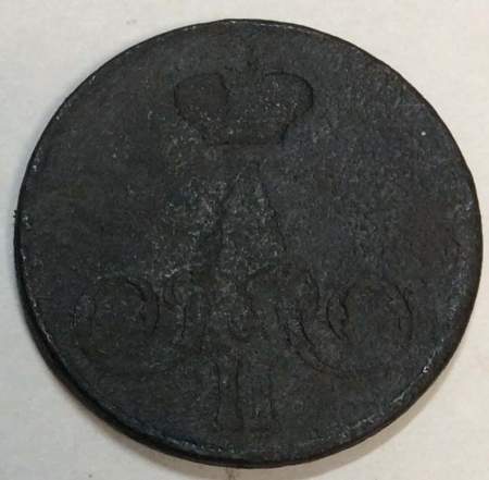 Монета 1 копейка Российской Империи 1857 Александр II, арт 2