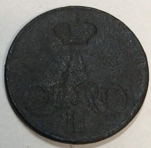 Монета 1 копейка Российской Империи 1857 Александр II, арт 2 Монета 1 копейка Российской Империи 1857 Александр II, арт 2