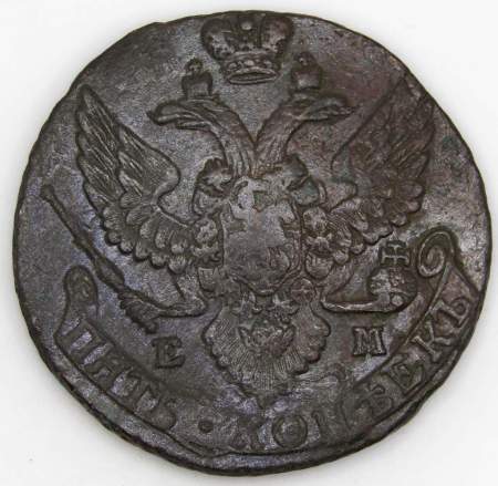 Монета 5 копеек Российской Империи 1795 ЕМ, арт 2