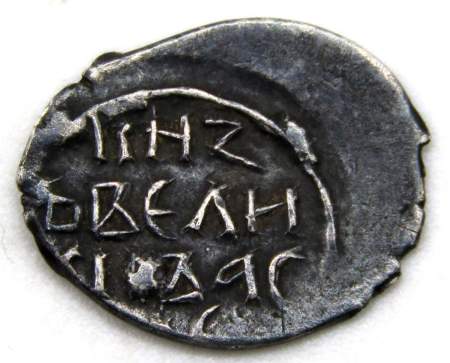 Денга 1415 г. Василий Дмитриевич, серебро, Москва