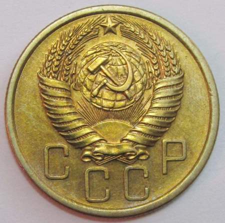 Монета 5 копеек СССР 1955 года﻿, арт 2