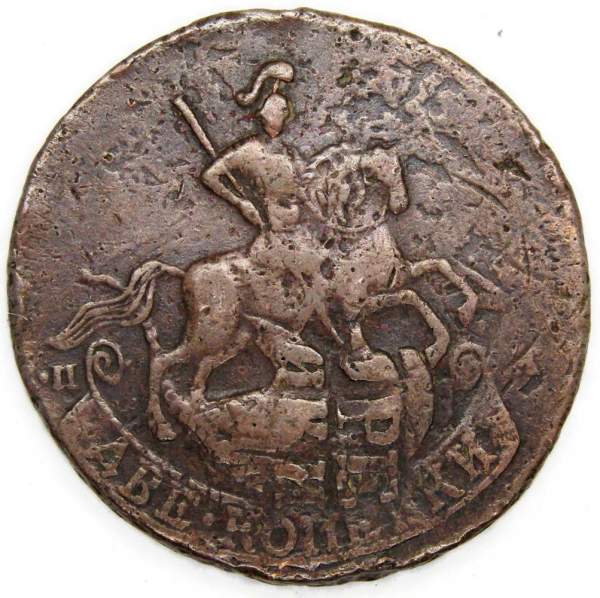 Монета 2 копейки Российской Империи 1763 СПМ, перечекан