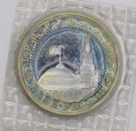 Монета 3 рубля 1995 год «Варшава. Освобождение Европы от фашизма», арт 4