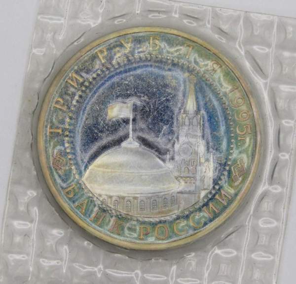 Монета 3 рубля 1995 год «Варшава. Освобождение Европы от фашизма», арт 4