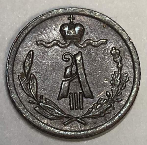 Монета 1/4 копейки Российской Империи 1886 Александр III