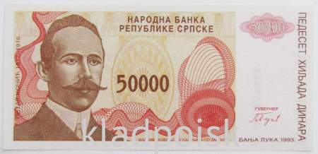 Банкнота Босния и Герцеговина 50000 динаров 1993 года - Республика Сербская