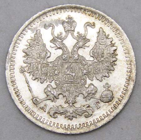 Монета 5 копеек Российской Империи 1888 Александр III