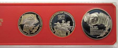 Набор из 3 памятных монет СССР 1987 года «70 лет Великой Октябрьской социалистической революции» ПРУФ в планшете, арт 2
