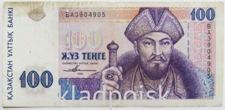 Банкнота 100 тенге 1993 года Казахстан