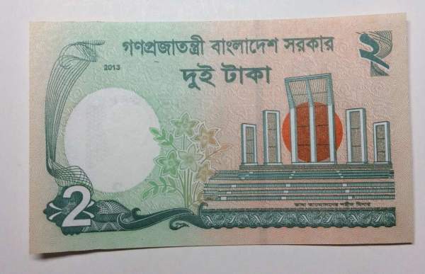 Банкнота Бангладеш 2 таки 2011-2014 гг Банкнота Бангладеш 2 таки 2011-2014 гг