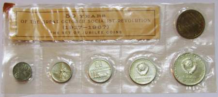 Набор юбилейных монет 50 лет советской власти с жетоном ЛМД в запайке