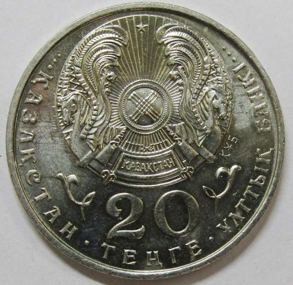 Монета 20 Тенге 1996 Казахстан, 5 лет Независимости республики Казахстан