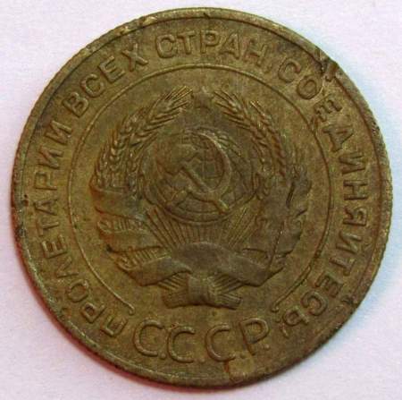 Монета 5 копеек СССР 1926 года﻿