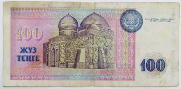 Банкнота 100 тенге 1993 года Казахстан Банкнота 100 тенге 1993 года Казахстан