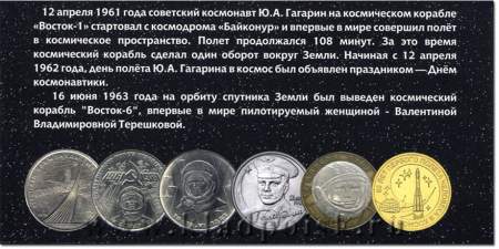 Альбом для монет Памятные монеты России и СССР «Космос»