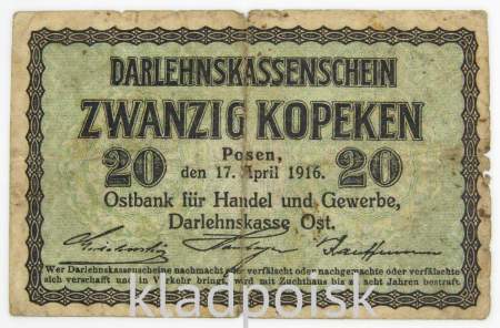 Банкнота 20 копеек 1916 года Литва, немецкая оккупация