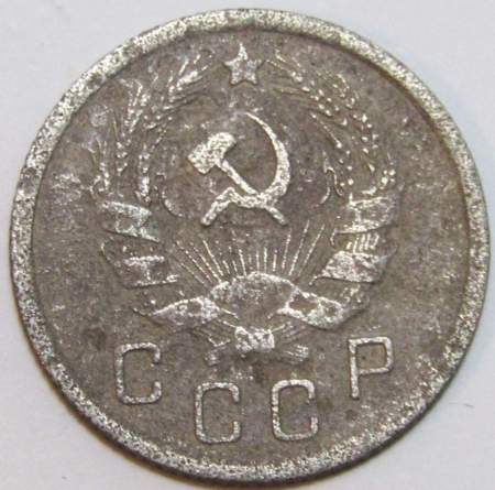 Монета 10 копеек СССР 1935 года﻿