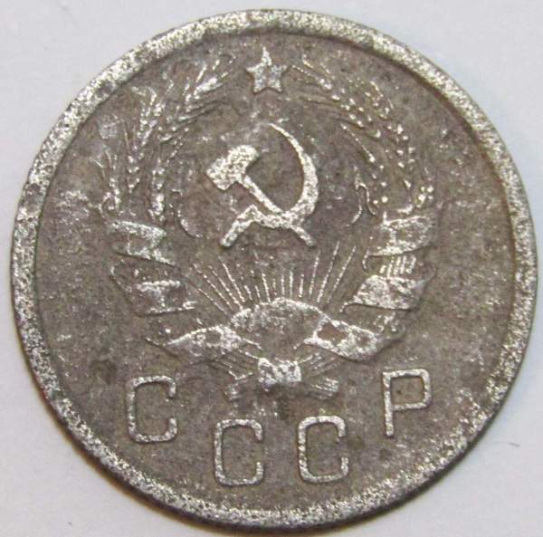 Монета 10 копеек СССР 1935 года﻿