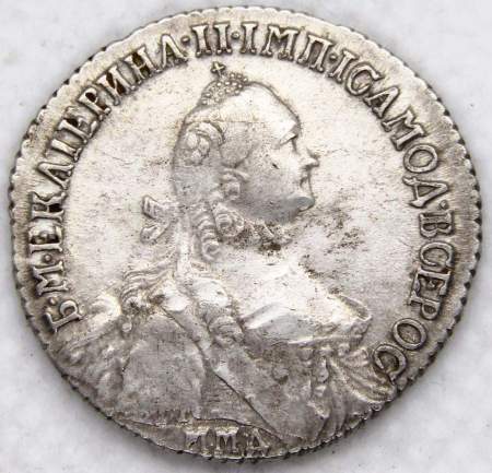 Монета Полуполтинник Российской Империи 1765 ММД Екатерина II