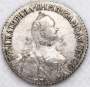 Монета Полуполтинник Российской Империи 1765 ММД Екатерина II