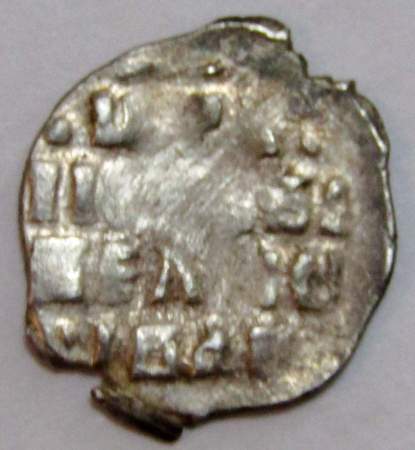 Денга Иван IV Васильевич Грозный (чешуя), серебро, 1533-1584 г., арт 7