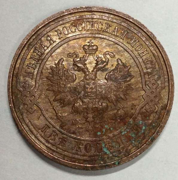 Монета 2 копейки Российской Империи 1915 (арт 4)