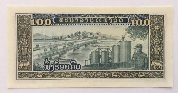Банкнота Лаос 100 кипов 1979 года Банкнота Лаос 100 кипов 1979 года
