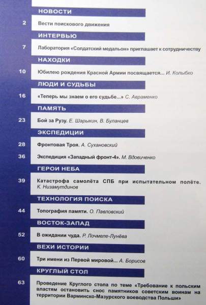 Журнал Военная археология, 2018, №1 Журнал Военная археология, 2018, №1