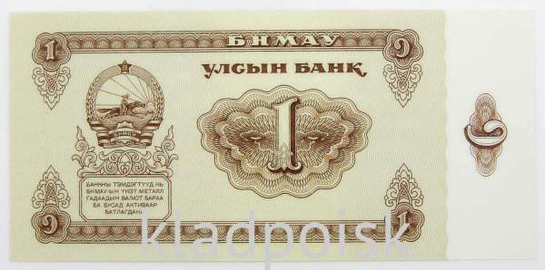 Банкнота Монголия 1 тугрик 1983 года
