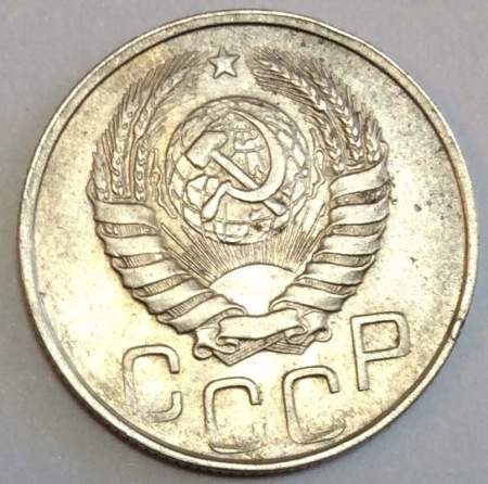 Монета 20 копеек СССР 1946 года, арт 2