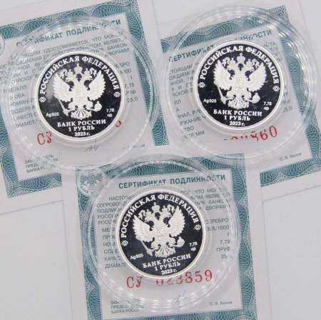 Набор монет 1 рубль серии Российский спорт 2023, серебро, 3 монеты