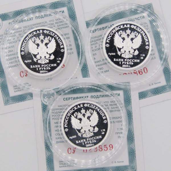 Набор монет 1 рубль серии Российский спорт 2023, серебро, 3 монеты