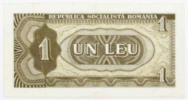 Банкнота 1 лей 1966 года Румыния
