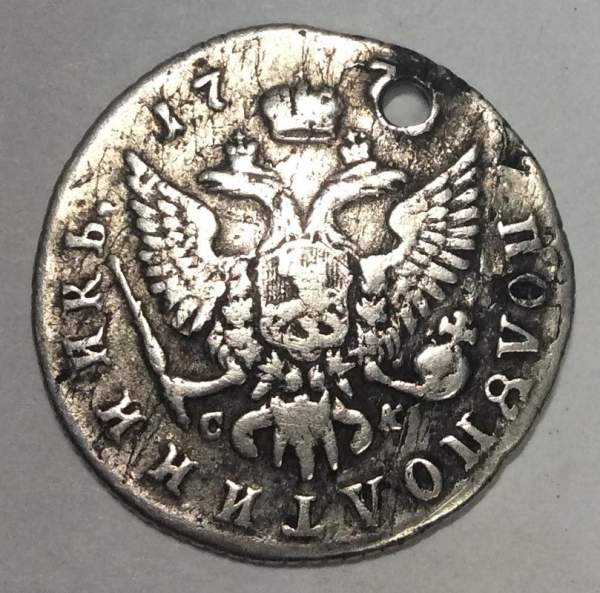 Монета Полуполтинник Российской Империи 1775 ММД Екатерина II