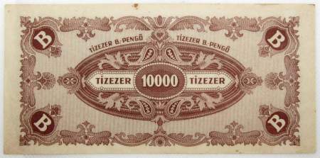 Банкнота 10000 Б.-пенгё 1946 года Венгрия