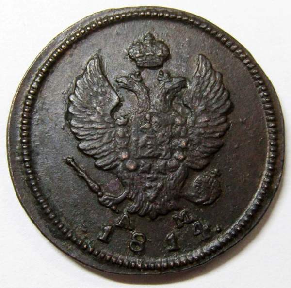 Монета 2 копейки Российской Империи 1814 КМ АМ Александр I