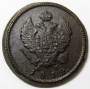 Монета 2 копейки Российской Империи 1814 КМ АМ Александр I