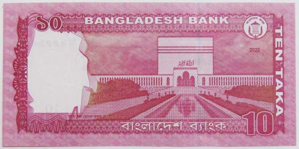 Банкнота Бангладеш 10 так 2022 года